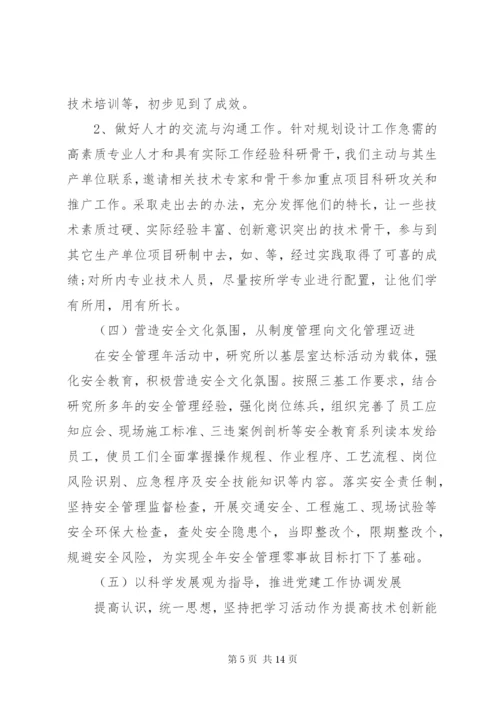 218最新事业单位年终工作总结及明年工作计划范文模板大全.docx