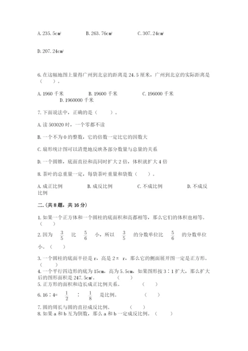 苏教版数学六年级下册试题期末模拟检测卷【b卷】.docx