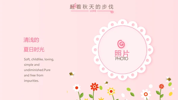 公主粉色今天我满月啦电子相册PPT