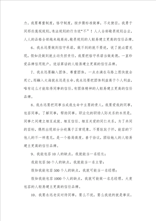 2021年管理思想