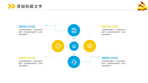 蓝色大气中国党政动态PPT