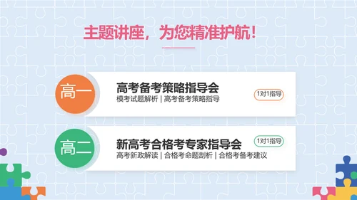 蓝色大气智力教学培训工作总结PPT