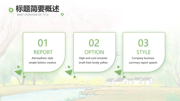 我的家乡江南旅游介绍展示PPT动态模板