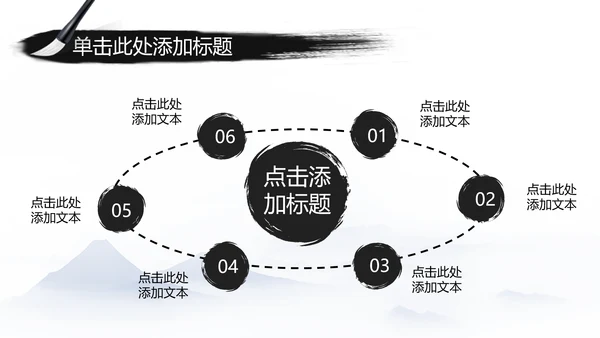 江南水乡中国风古典文化PPT模板