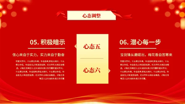 红色喜庆科技风励志高三高考冲刺百日誓师大会PPT模板