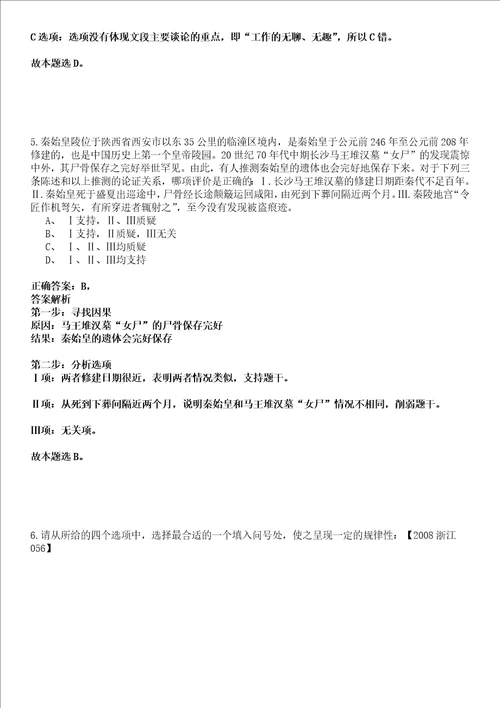 2022年03月2022年江苏淮安淮阴工学院招考聘用高层次人才50人强化练习卷壹3套答案详解版