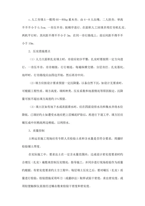 测量放线施工方案与技术措施.docx