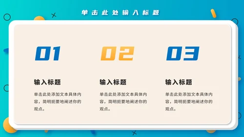 618购物狂欢节日促销活动策划PPT模板