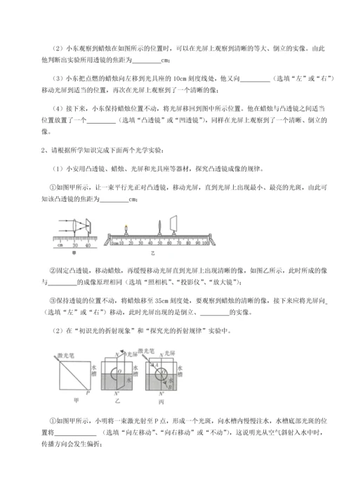 第二次月考滚动检测卷-重庆市大学城第一中学物理八年级下册期末考试综合测试试卷（解析版）.docx