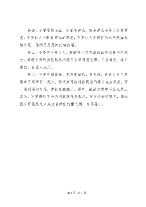 初养肉鸽注意要点 (2).docx