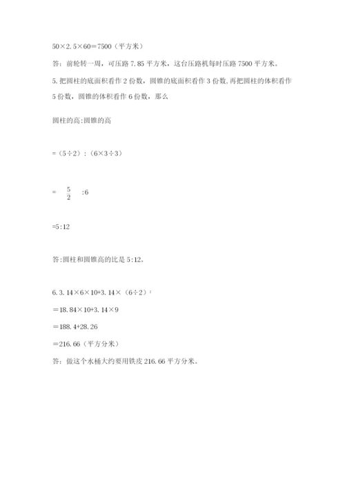 人教版六年级下册数学期末测试卷精品【考点梳理】.docx