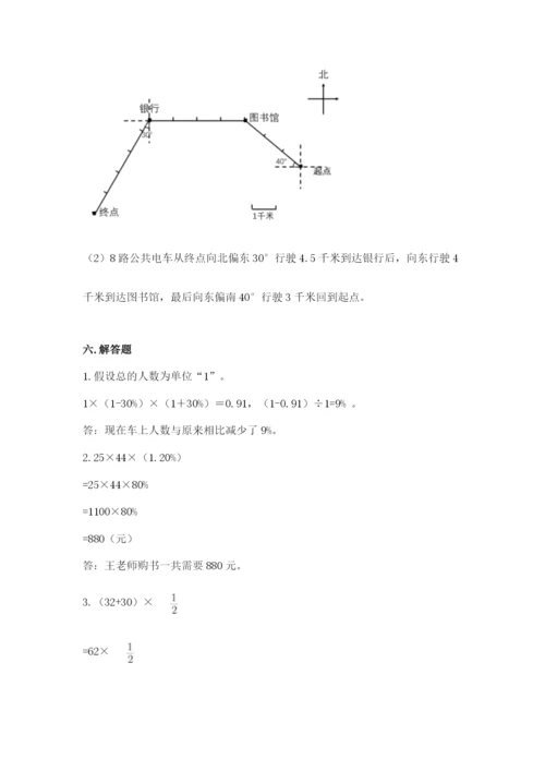 人教版六年级上册数学期末考试卷（各地真题）.docx