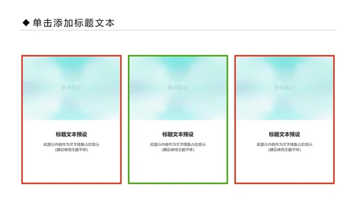 体育运动全民健身健康中国锻炼运动会PPT