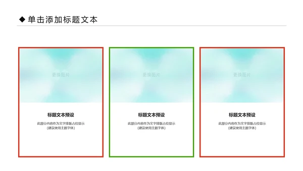 体育运动全民健身健康中国锻炼运动会PPT