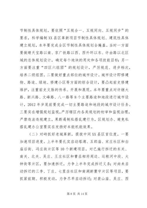 区长在XX县区提升大会发言.docx