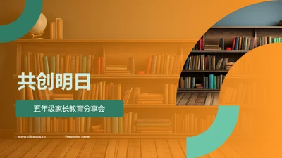 共创明日