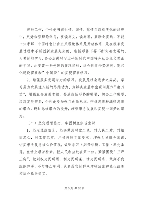 国税系统科级领导干部任职培训心得体会 (4).docx