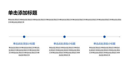 橙蓝色简约锦鲤中考动员会PPT模板