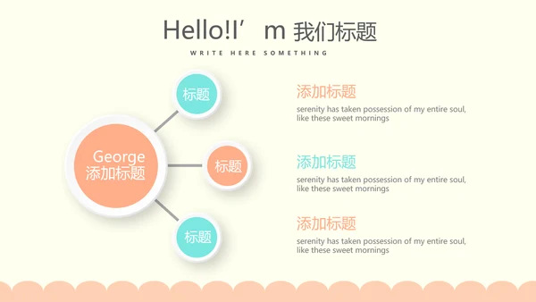 卡通母婴护理婴儿主题动态PPT