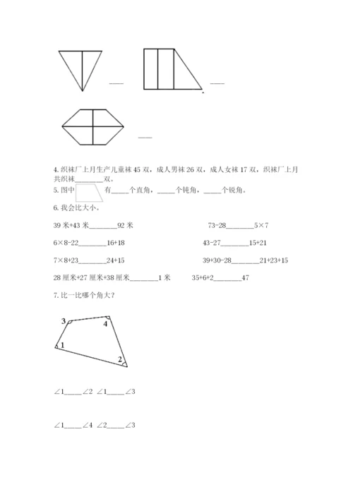 小学数学试卷二年级上册期中测试卷精品（典优）.docx