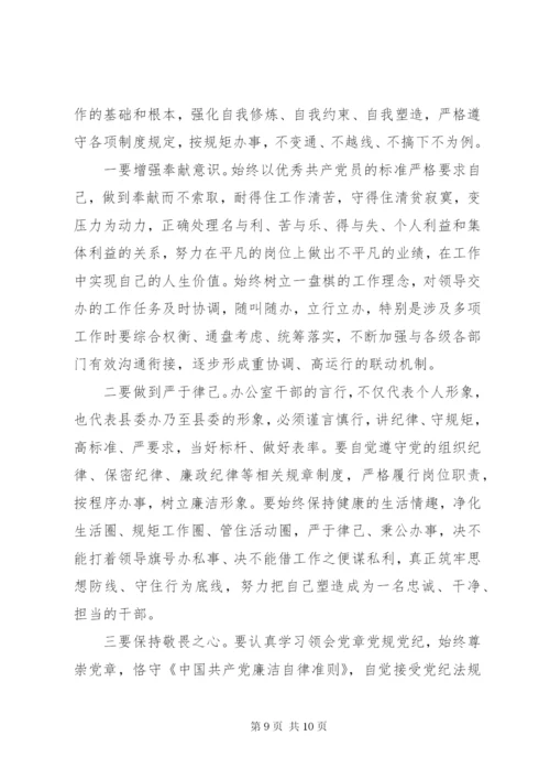筑牢廉政思想根基做到忠诚干净担当--廉政党课讲稿.docx