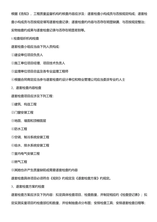 关键工程竣工统一验收全套资料.docx