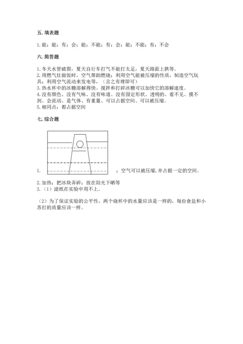教科版三年级上册科学《期末测试卷》精品【必刷】.docx