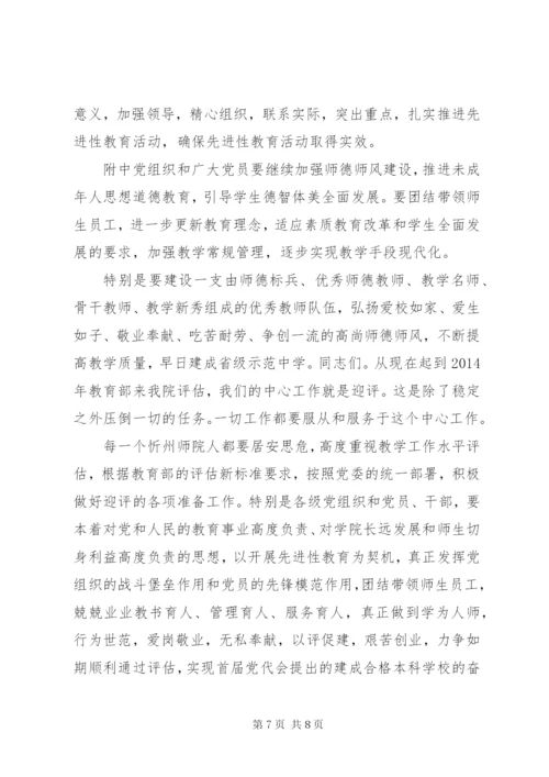 学校书记七一讲话稿.docx