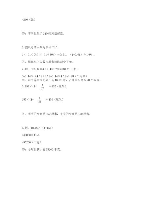 人教版六年级上册数学期末考试卷及答案（精品）.docx