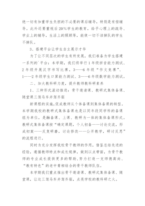 科研培训总结5篇.docx