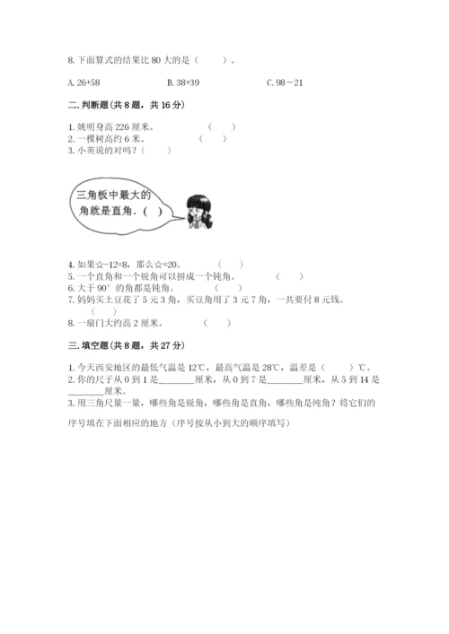 小学数学试卷二年级上册期中测试卷带答案（培优a卷）.docx