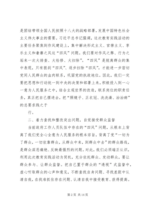 观看反四风电化教育片观后感.docx