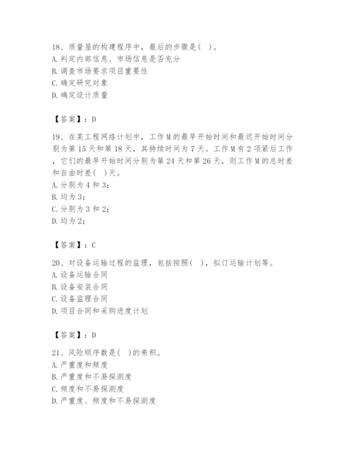 2024年设备监理师之质量投资进度控制题库及答案（新）.docx