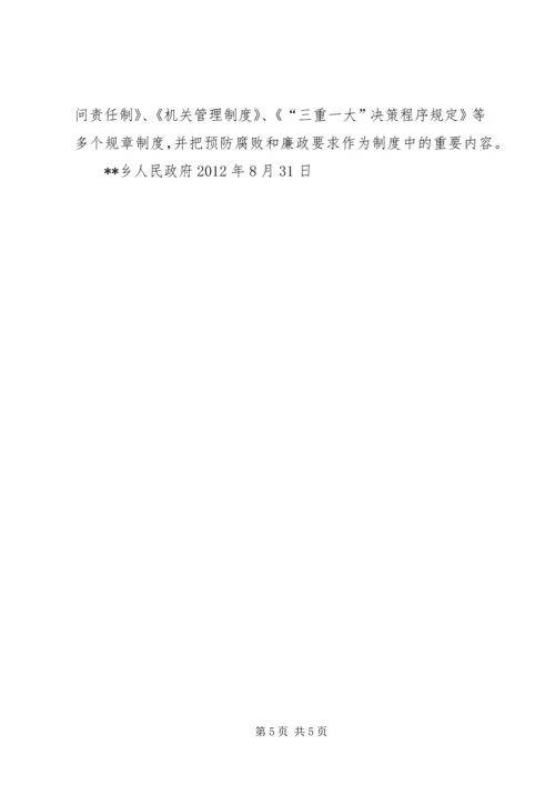 武乡镇基层组织推行党(政)务公开工作情况汇报 (3).docx