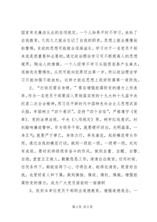 以案说法、警示教育大会心得体会.docx