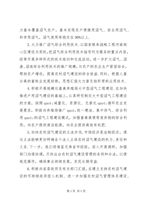 学习焦裕禄事迹心得体会 (12).docx