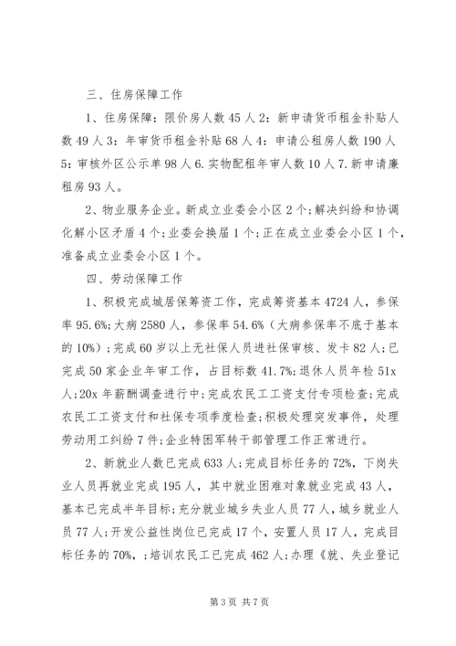 社事办年度工作计划.docx