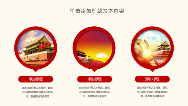 不忘初心跟党走党建党政七一建党节PPT模板