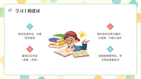 彩色水彩简约插画一年级开学家长会PPT开学家长会新生家长会家长会