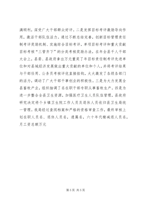 人事编制劳动保障工作半年工作总结及打算工作总结范文.docx