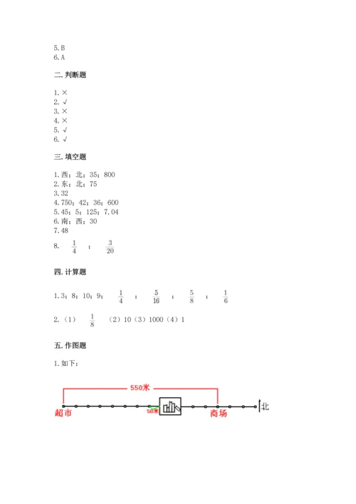 人教版六年级上册数学期中测试卷精编.docx