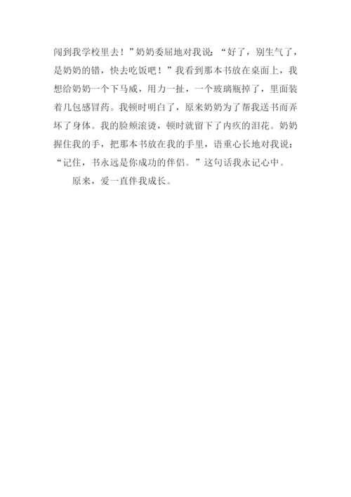 与爱同行作文700字-1.docx