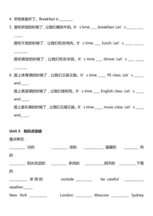 人教PEP版四年级下册期末知识点复习和练习题（学生版无答案）