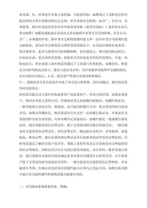 游泳培训班教练招聘协议书