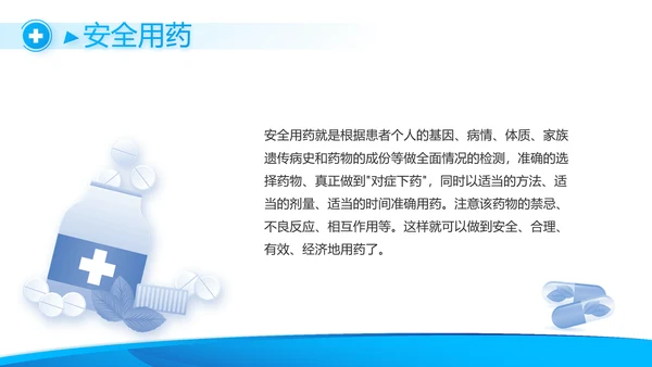 蓝色医疗工作总结汇报计划动态PPT