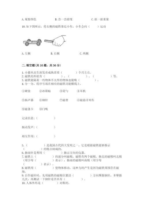 教科版二年级下册科学期末测试卷含答案解析.docx