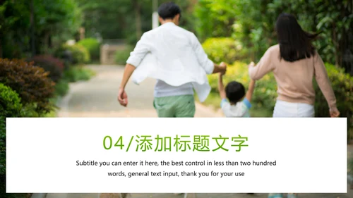 简约人身医疗平安保险社区保险行业PPT模板