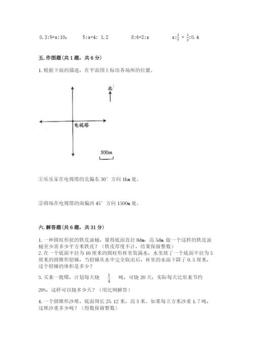 六年级下册数学期末测试卷含完整答案【各地真题】.docx