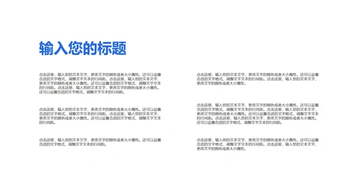 蓝色城市规划学生毕业论文开题答辩演讲PPT模板