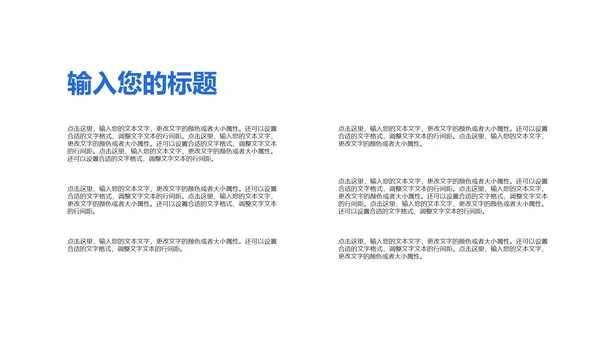 蓝色城市规划学生毕业论文开题答辩演讲PPT模板